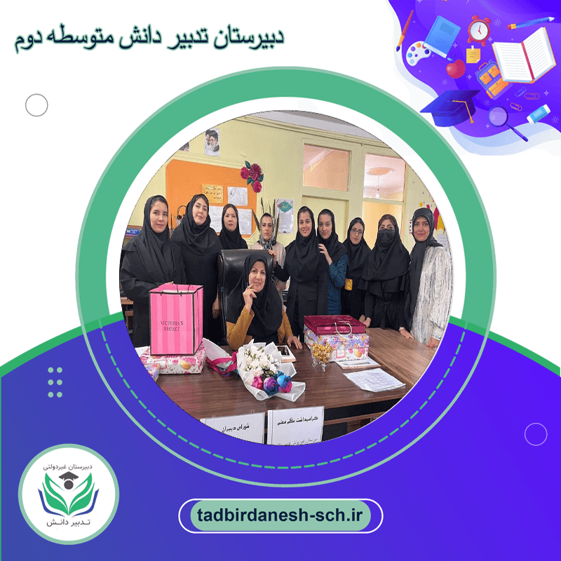 تقدیر از معلمان